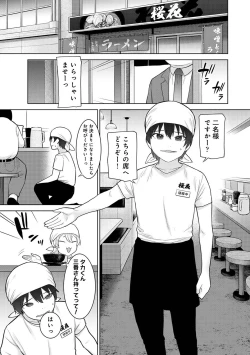 Page 104 of COMIC Ananga Ranga Vol. 111