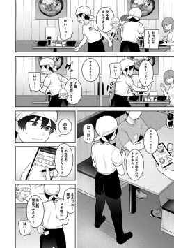 Page 105 of COMIC Ananga Ranga Vol. 111