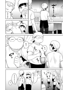 Page 109 of COMIC Ananga Ranga Vol. 111