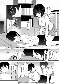 Page 112 of COMIC Ananga Ranga Vol. 111