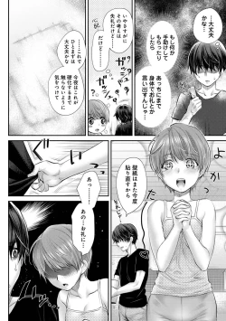 Page 137 of COMIC Ananga Ranga Vol. 111