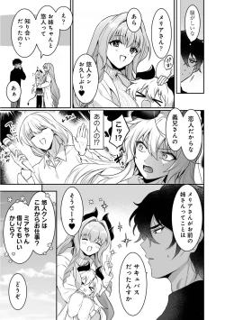 Page 14 of COMIC Ananga Ranga Vol. 111