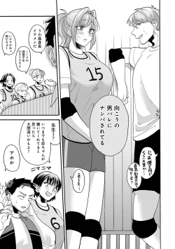 Page 162 of COMIC Ananga Ranga Vol. 111