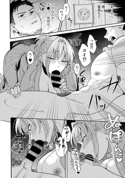 Page 167 of COMIC Ananga Ranga Vol. 111