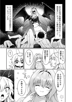 Page 16 of COMIC Ananga Ranga Vol. 111