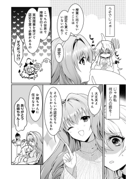 Page 17 of COMIC Ananga Ranga Vol. 111