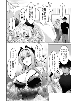 Page 19 of COMIC Ananga Ranga Vol. 111