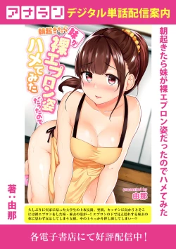 Page 210 of COMIC Ananga Ranga Vol. 111