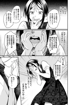 Page 216 of COMIC Ananga Ranga Vol. 111