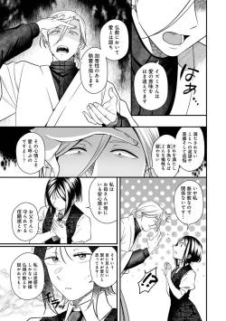 Page 218 of COMIC Ananga Ranga Vol. 111