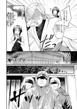 Page 219 of COMIC Ananga Ranga Vol. 111