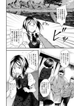 Page 221 of COMIC Ananga Ranga Vol. 111