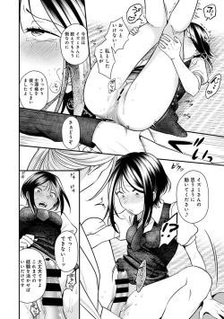 Page 231 of COMIC Ananga Ranga Vol. 111