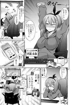 Page 238 of COMIC Ananga Ranga Vol. 111