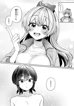 Page 273 of COMIC Ananga Ranga Vol. 111