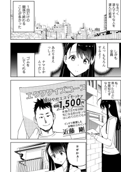 Page 291 of COMIC Ananga Ranga Vol. 111