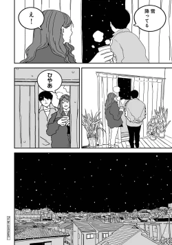 Page 339 of COMIC Ananga Ranga Vol. 111