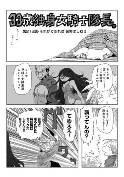 Page 343 of COMIC Ananga Ranga Vol. 111