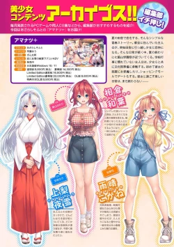 Page 363 of COMIC Ananga Ranga Vol. 111