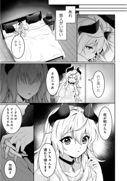 Page 36 of COMIC Ananga Ranga Vol. 111