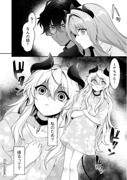 Page 37 of COMIC Ananga Ranga Vol. 111