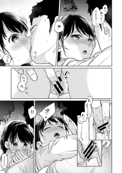 Page 48 of COMIC Ananga Ranga Vol. 111