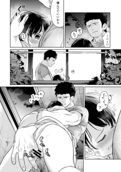 Page 49 of COMIC Ananga Ranga Vol. 111