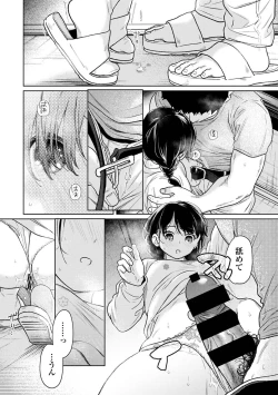 Page 53 of COMIC Ananga Ranga Vol. 111