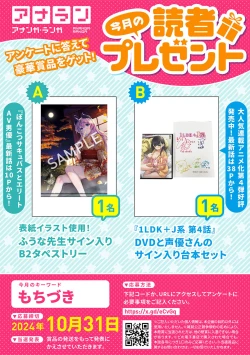 Page 5 of COMIC Ananga Ranga Vol. 111