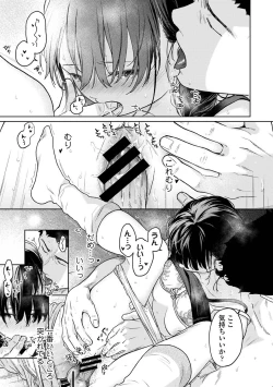 Page 70 of COMIC Ananga Ranga Vol. 111