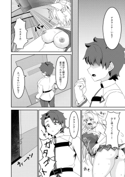 Page 12 of Inyoku no Basalanta