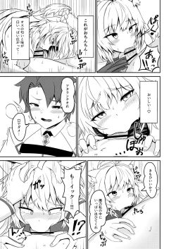 Page 19 of Inyoku no Basalanta