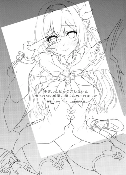 Page 2 of Firefly to Sex Shinai to Derarenai Heya ni Tojikomeraremashita