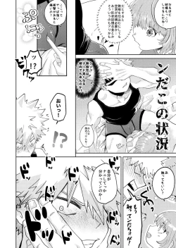 Page 10 of Junjō fāsuto samatai](Boku no Hero Academia]