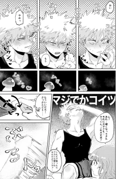 Page 11 of Junjō fāsuto samatai](Boku no Hero Academia]