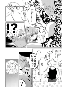 Page 12 of Junjō fāsuto samatai](Boku no Hero Academia]