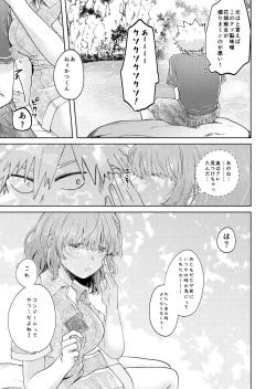 Page 20 of Junjō fāsuto samatai](Boku no Hero Academia]