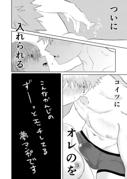 Page 22 of Junjō fāsuto samatai](Boku no Hero Academia]