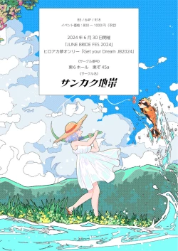 Page 23 of Junjō fāsuto samatai](Boku no Hero Academia]