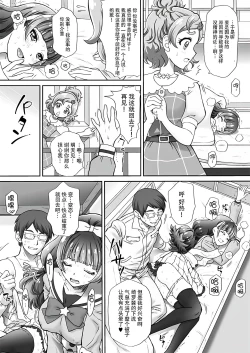 Page 13 of Hoshi no Ohime-sama to Yaritai! 2