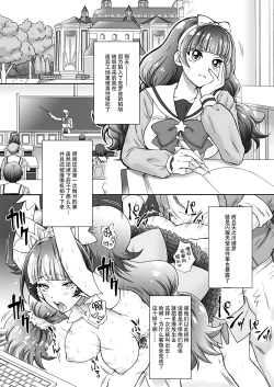 Page 3 of Hoshi no Ohime-sama to Yaritai! 2