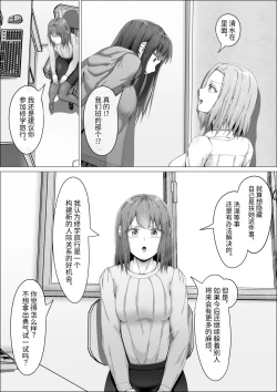 Page 20 of When The Gals In My Class Found Out That I Was A Futanari, They Started Freaking Out. #1 Nanami-chan Toilet Assault Fellatio Edition