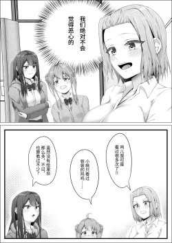 Page 24 of When The Gals In My Class Found Out That I Was A Futanari, They Started Freaking Out. #1 Nanami-chan Toilet Assault Fellatio Edition