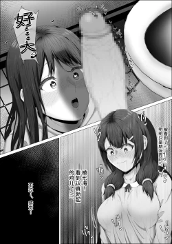 Page 36 of When The Gals In My Class Found Out That I Was A Futanari, They Started Freaking Out. #1 Nanami-chan Toilet Assault Fellatio Edition