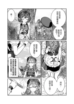 Page 11 of Dorei o Choukyou shite Harem Tsukuru 2 ~ Dizzy-hen