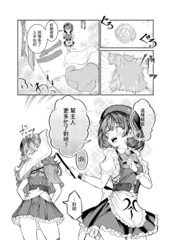 Page 16 of Dorei o Choukyou shite Harem Tsukuru 2 ~ Dizzy-hen