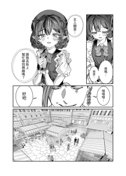 Page 23 of Dorei o Choukyou shite Harem Tsukuru 2 ~ Dizzy-hen