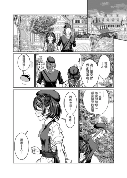 Page 33 of Dorei o Choukyou shite Harem Tsukuru 2 ~ Dizzy-hen