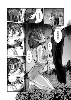 Page 46 of Dorei o Choukyou shite Harem Tsukuru 2 ~ Dizzy-hen