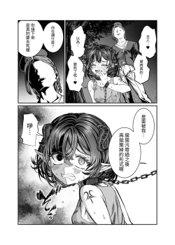 Page 49 of Dorei o Choukyou shite Harem Tsukuru 2 ~ Dizzy-hen